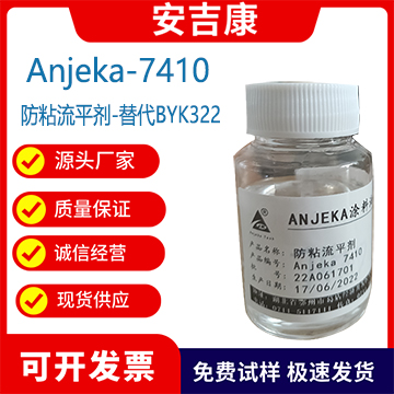 Anjeka7410鎧ݹܵЙCƽ BYK322pͿϱ揈